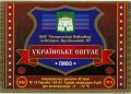 "Острозький пивзавод"ВАТ Українське UA-18-OST-04-UKR-K-93-06-002