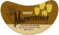 Нікопольський пивзавод Мартовське U2-04-NKP-03-MAR-G-69-02-008