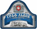 "Чернятинський пивзавод"АТЗТ  Граф Львов UA-02-CHT-06-GRO-K-97-10-004