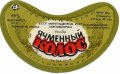 Павлоградський пивзавод Ячмінний колос U2-04-PVG-04-YAK-G-79-02-002