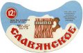Брацлавський пивзавод Слов'янське U2-02-BRN-09-SLA-G-79-02-004