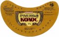 Павлоградський пивзавод Ячмінний колос U2-04-PVG-04-YAK-G-79-04-002