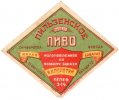 Сімферополь "Южная Бавария" Пильзенское U1-01-SMF-09-PIL-K-хх-06-002