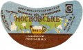 Луцький пивзавод Московське U2-03-LCK-11-MOS-G-69-02-008