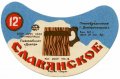 Дніпропетровськ Пивкомбінат "Дніпро" Слов'янське U2-04-DNP-12-SLA-G-76-02-008