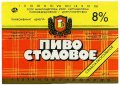 Дніпропетровськ Пивкомбінат "Дніпро" Столове U2-04-DNP-12-STO-K-85-02-004
