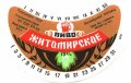 Житомирський пивзавод Житомирське U2-06-ZTM-11-ZIT-G-83-04-006
