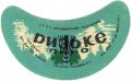 Одеський пивзавод №2 Ризьке U2-16-ODS-22-RIZ-G-59-02-008