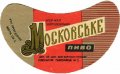 Одеський пивзавод №2 Мартовське U2-16-ODS-22-MOS-G-65-04-002