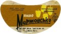Тернопільський пивзавод Мартовське U2-20-TRN-05-MAR-G-69-02-008