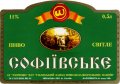 Умань Уманський завод пиво-безалкогольних напоїв Софіївське UA-24-UMN-06-SOF-K-95-06-002