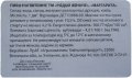 Хмільник "Агрокомплекс Хмільникпродукт"ПрАТ Маргарита UA-02-HMK-03-MAG-P-99-40-002
