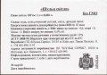 Житомир "ШУЛЬЦ-СЕРВІС"ПП Шульц Світле UA-06-ZTM-31-SWI-P-99-04-002
