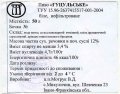 Микуличин  Мотрук В.Д. ПП  Гуцульське Біле UA-09-MKK-03-BIL-Z-04-10-004