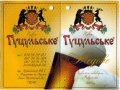 Микуличин  Мотрук В.Д. ПП  Гуцульське Медове 2014 UA-09-MKK-03-MEV-P-04-02-008