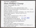 Пірнове "Пінта хаус"ТОВ  Rodbrau Silver UA-10-PRN-04-SRE-Z-99-20-006