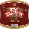 Лисичанськ "ЛИСПИ" ЗАТ Душа пивовара темне UA-13-LSC-09-DUT-P-99-11-002