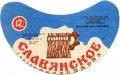 Брацлавський пивзавод Слов'янське U2-02-BRN-09-SLA-G-83-02-006