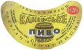 Канівський хлібокомбінат Канівське U2-24-KNV-06-KAN-G-79-02-002