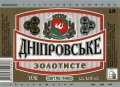 "Черкаське пиво"ЗАТ Дніпровське золотисте UA-24-CHR-08-DZO-P-99-22-008