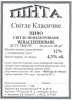 Запоріжжя "Пінта" приватна пивоварня Світле UA-08-ZPR-44-SWI-Z-99-21-008