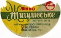 Роздільський пивзавод Жигулівське U2-14-RZD-06-ZYG-G-65-04-004