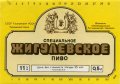 Донецьк Рутченківський пивзавод Жигулівське спеціальне U2-05-DNC-05-ZYS-K-87-03-001