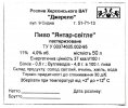Херсон "Джерело"ВАТ Янтарне світле UA-22-HRS-09-YAS-Z-95-06-004