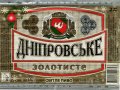 "Черкаське пиво"ЗАТ Дніпровське золотисте UA-24-CHR-08-DZO-P-99-26-004