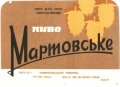 Сімферопольський пивзавод Мартовське U2-01-SMF-11-MAR-K-65-06-002