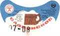 Севастопольський пивзавод Слов'янське U2-01-SVS-08-SLA-G-76-02-009