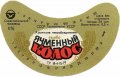 Севастопольський пивзавод Ячмінний колос U2-01-SVS-08-YAK-G-79-02-010