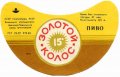 Могилів-Подільський завод продтоварів Золотий колос U2-02-MGP-05-ZOK-G-83-02-004