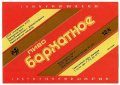 Павлоградський пивзавод Бархатне U2-04-PVG-04-BAR-K-78-04-002