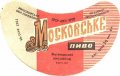 Житомирський пивзавод Московське U2-06-ZTM-11-MOS-G-69-04-004