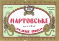 Запорізький пивзавод №1 Мартовське UA-08-ZPR-11-MAR-K-хх-10-002