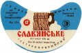 Семидубський пивзавод Слов'янське U2-18-SMD-11-SLA-G-83-02-012