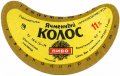 Шосткинський пивзавод Ячмінний колос U2-19-SHS-05-YAK-G-79-04-006