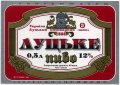 Луцький пивзавод Луцьке UA-03-LCK-11-LUC-K-83-04-004