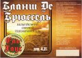Кривий Ріг "Ель Хаус" приватна броварня (Борисюк Е.О. ФОП) Бланш Де Брюссель UA-04-KRR-20-EPS-P-xx-02-004