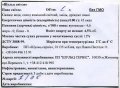 Житомир "ШУЛЬЦ-СЕРВІС"ПП Шульц Світле UA-06-ZTM-31-SWI-P-99-02-007