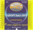 Запоріжжя "Метаморфоза"ТОВ Запорізька ніч UA-08-ZPR-37-ZNI-Z-99-02-008