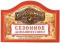 Київ "Проходимецъ"ресторан Сезонное UA-11-KVV-85-SEZ-P-xx-02-002