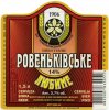 "Ровеньківський пивзавод"ЗАТ  Любиме UA-13-RVK-08-LME-P-99-15-002