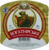 Лисичанськ "Лиспи"ЗАТ Богатирське UA-13-LSC-09-BTI-P-99-06-005