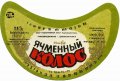 Широківський пивзавод Ячмінний колос U2-04-SHR-05-YAK-G-79-02-008