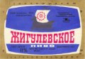 Первомайський пивзавод Жигулівське U2-15-PRV-04-ZYG-K-78-08-002