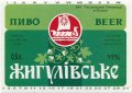"Острозький пивзавод"ВАТ  Жигулівське UA-18-OST-04-ZYG-K-78-06-002