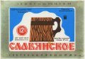 Кримське пивоб'єднання Слов'янське U2-01-SMN-01-SLA-K-79-02-004