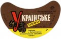 Дніпропетровськ Пивкомбінат "Дніпро" Українське U2-04-DNP-12-UKR-G-69-02-004